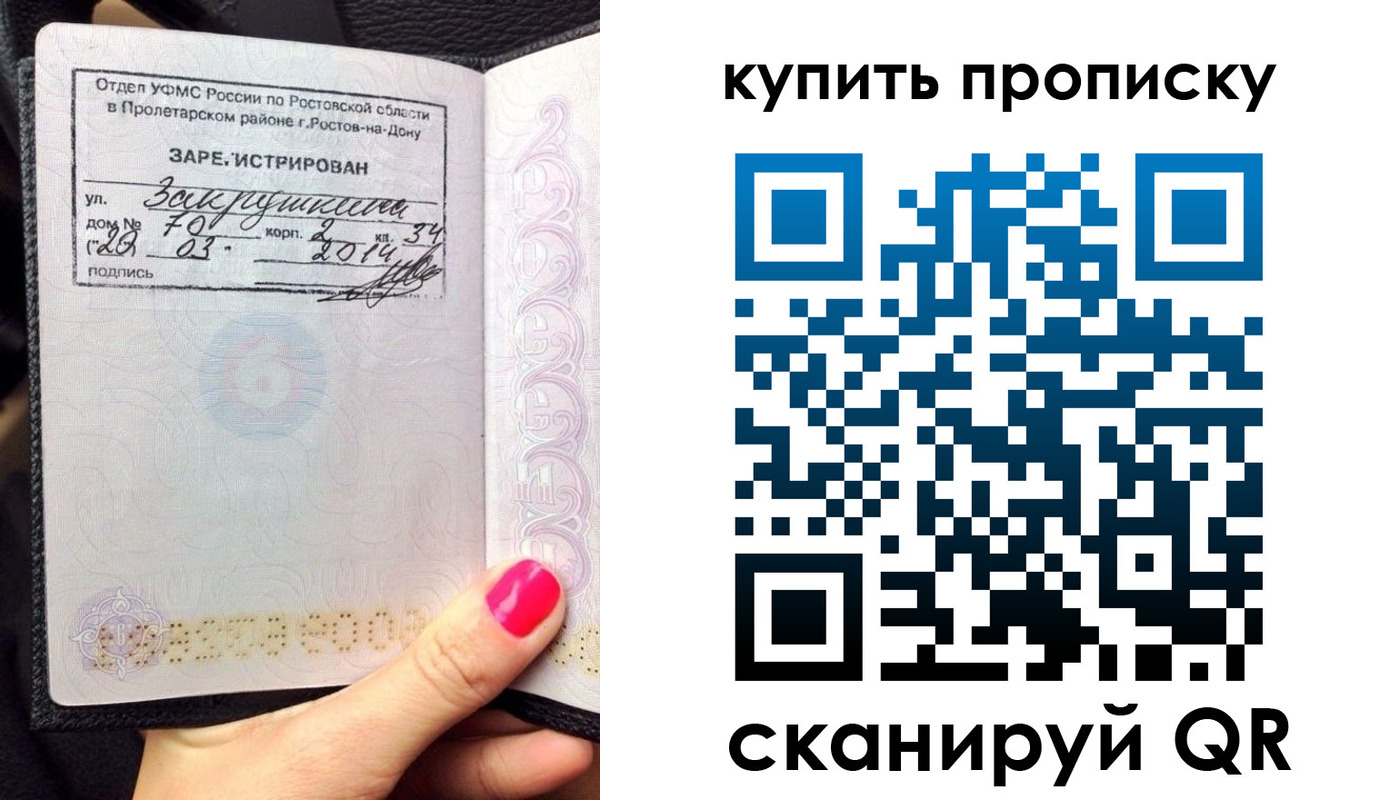 временная регистрация купить в Серпухове