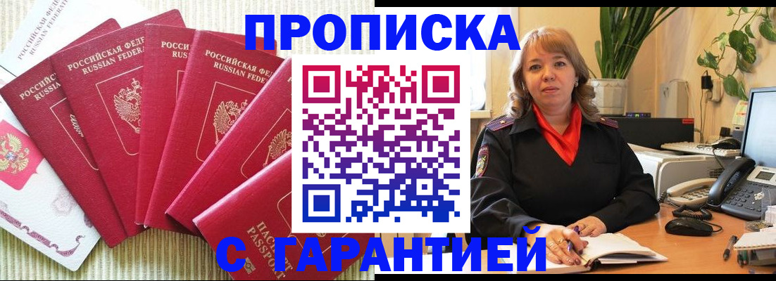 временная регистрация собственник в Серпухове