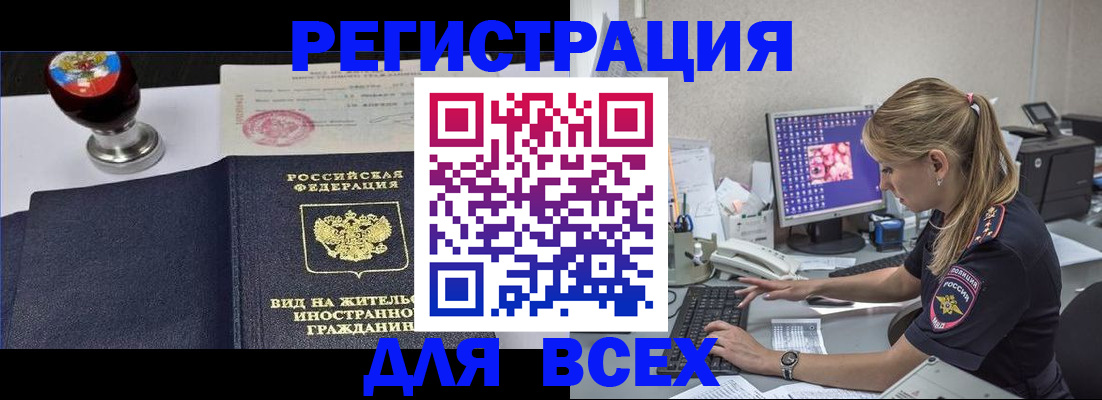 временная регистрация гарантия в Серпухове