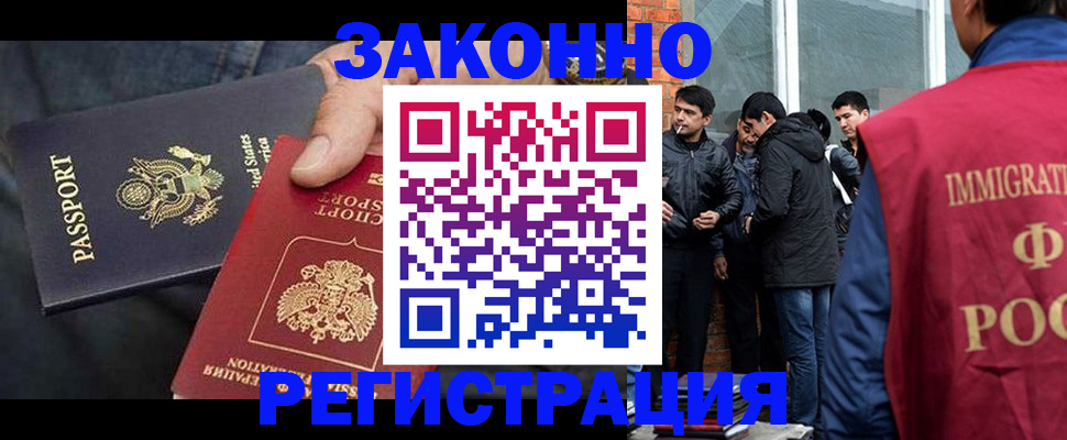 прописка для кредита в Серпухове