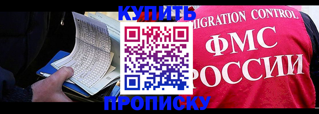 где прописаться в Серпухове